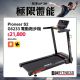 G6233 Pioneer S2跑步機┃BH 歐洲百年品牌