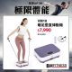 VM10暖足垂直律動機┃BH 歐洲百年品牌