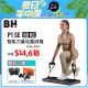 【BH】P1 SE 60kg智能力量站重訓機┃BH 歐洲百年品牌