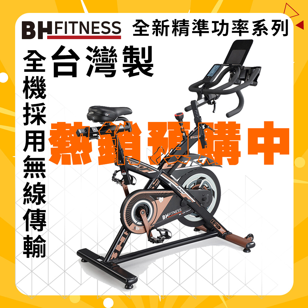 【BH】H966PW G10 Percent Watt 百分比精功率磁控飛輪車