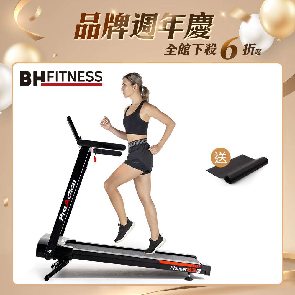 G6233 Pioneer S2跑步機┃BH 歐洲百年品牌