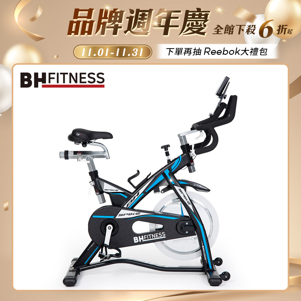 H957 SPIKE-Z雙合金磁控飛輪車┃BH 歐洲百年品牌