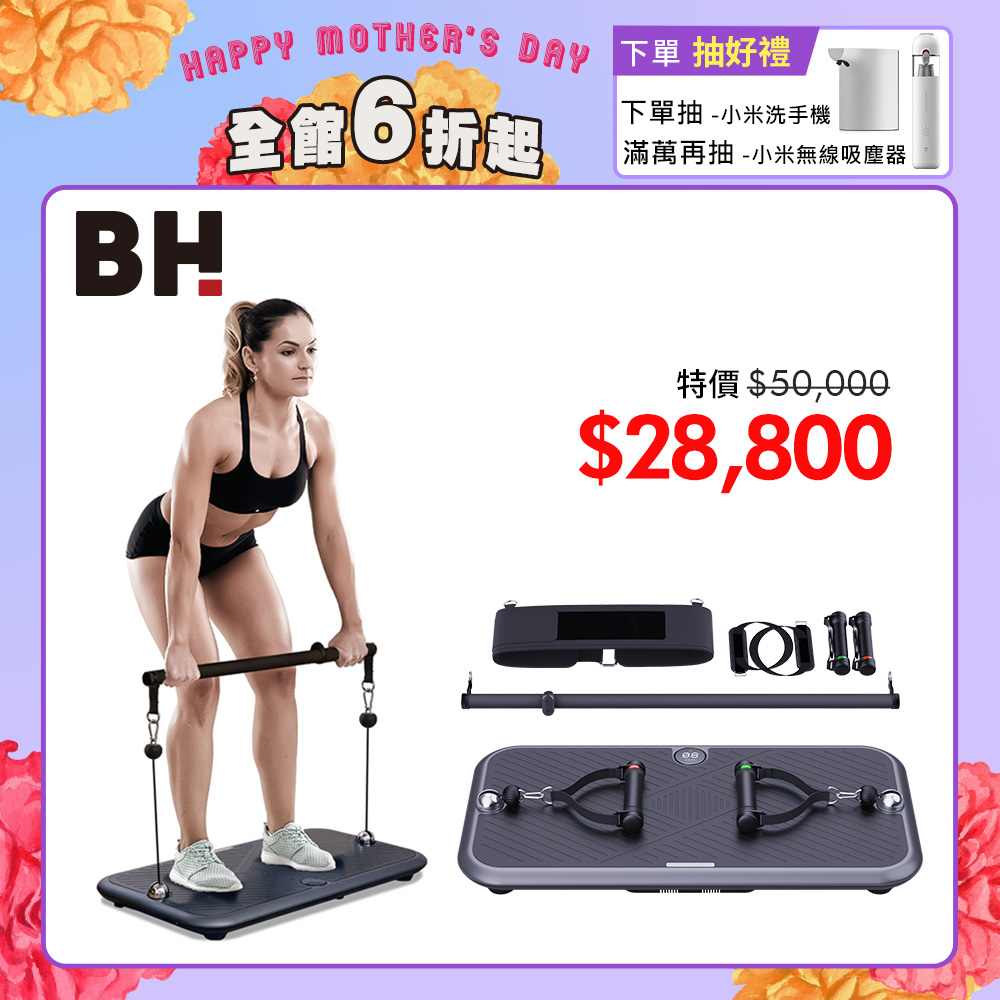 【BH】P1 90kg智能力量站重訓機┃BH 歐洲百年品牌
