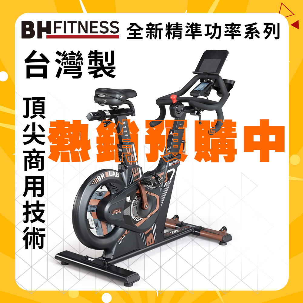 【BH】H990W SB7 Watt 精功率磁控後驅飛輪車