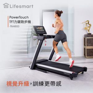 【Lifesmart】PowerTouch TFT力鍵跑步機-TM4800