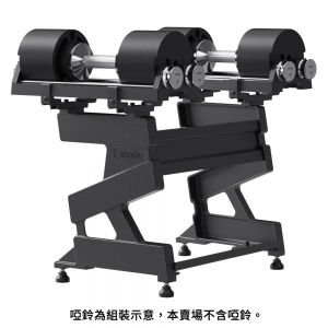 【Snode】DB AD80專用鑄鐵啞鈴架