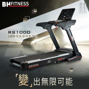 【BH】G6179LED RS1000 LED 變頻跑步機 | 低速啟動，精準更安全