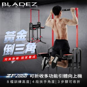 健美上身組-ZF2868引體向上機+D5鋼片健腹輪┃BLADEZ健身器材
