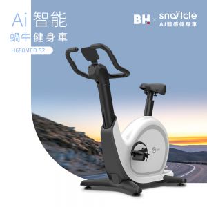 【BH 】H680MED S2  AI智能蝸牛立式健身車
