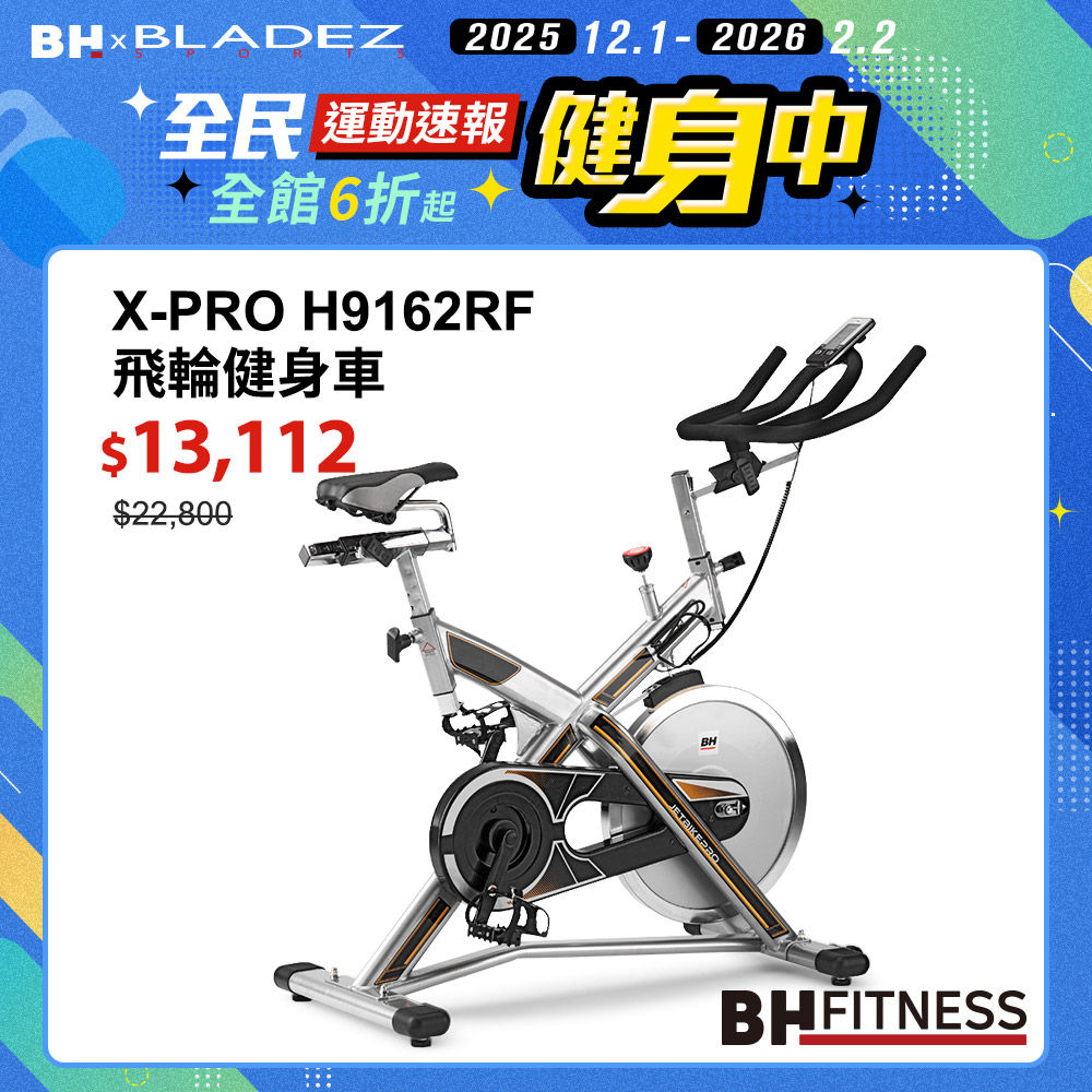 X-PRO飛輪健身車┃BH 歐洲百年品牌