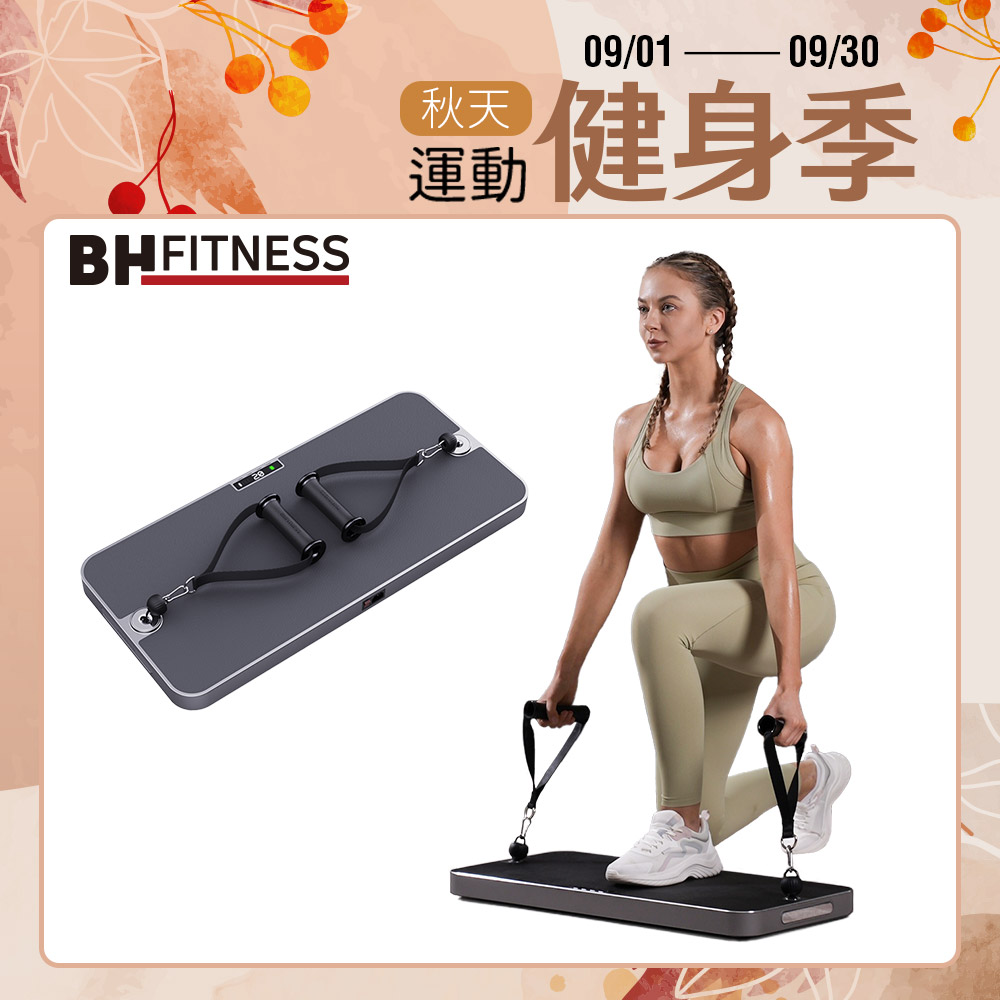 【BH】P1 SE 60kg智能力量站重訓機┃BH 歐洲百年品牌