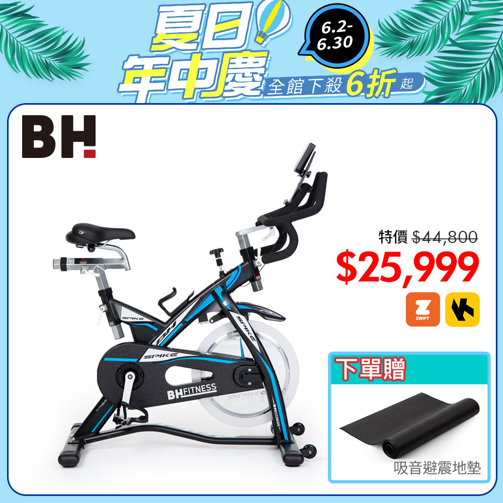 H957 SPIKE-Z雙合金磁控飛輪車┃BH 歐洲百年品牌