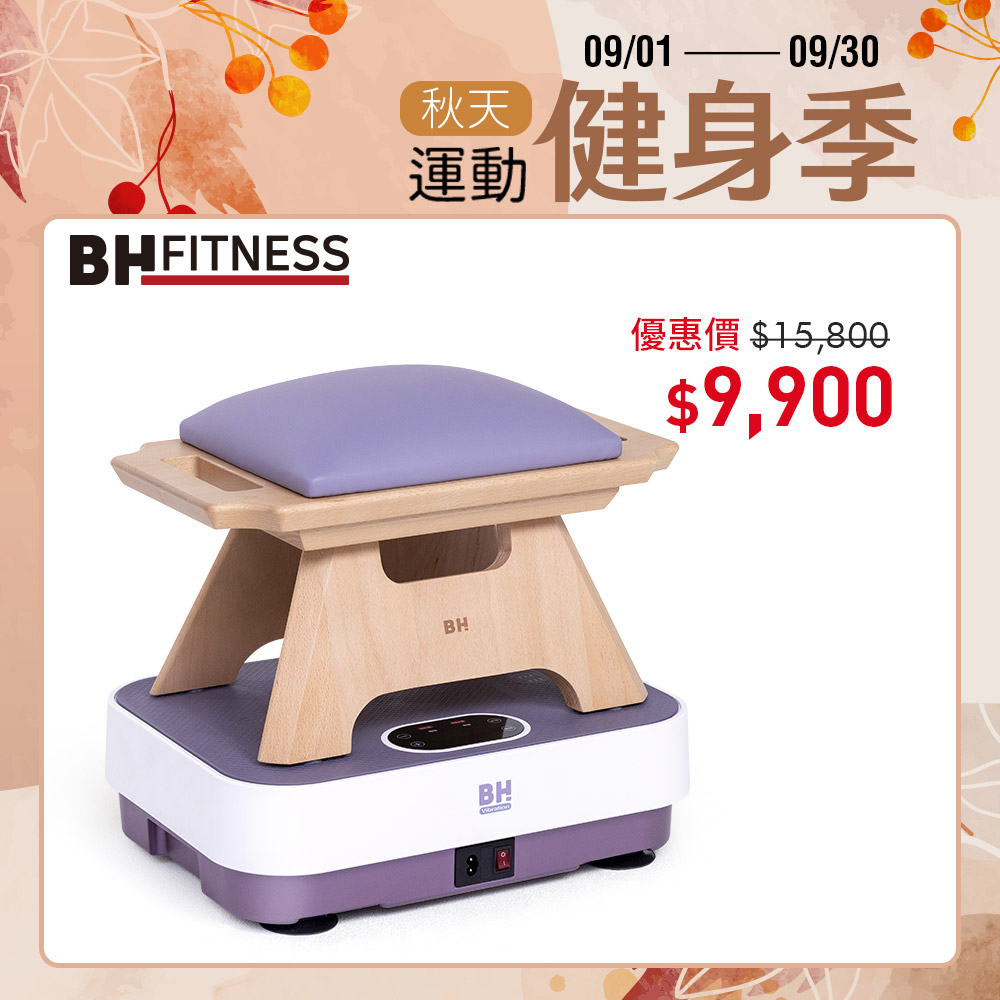 VM10暖足垂直律動機＋坐姿好感凳┃BH 歐洲百年品牌