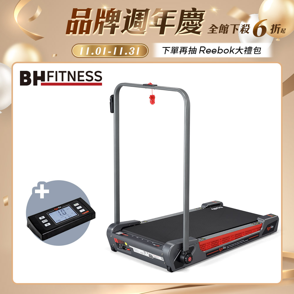 【BH】G33 Pro Any Go 扶手健步慢跑機