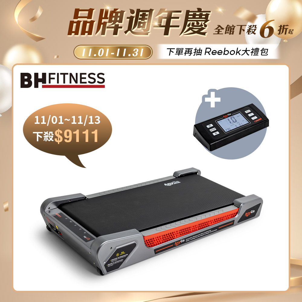 G33 Any Go輕步緩坡機┃BH 歐洲百年品牌