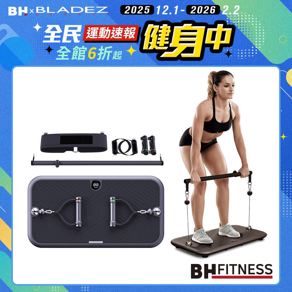 【BH】P1 90kg智能力量站重訓機┃BH 歐洲百年品牌