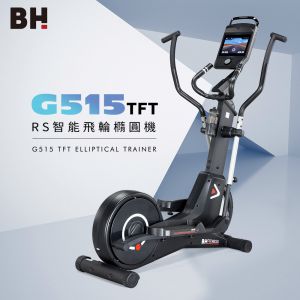 BH G515TFT RS智能飛輪橢圓機娛樂健身全方位　