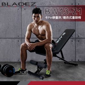 超值組合-OCT-32KG奧特鋼SD可調式啞鈴(1KG)(二入組)+BW13-Z1複合式重訓椅 ┃BLADEZ健身器材