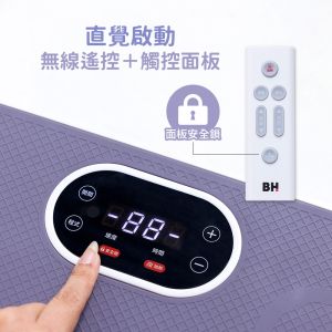 【BH】 VM10 暖足垂直律動機+超慢跑墊(奶茶色) 特惠組