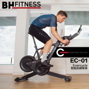 EC-01 Exercycle智能訓練單車┃BH 歐洲百年品牌