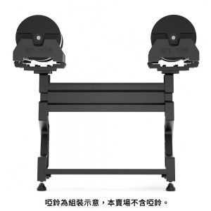 【Snode】DB AD80專用鑄鐵啞鈴架