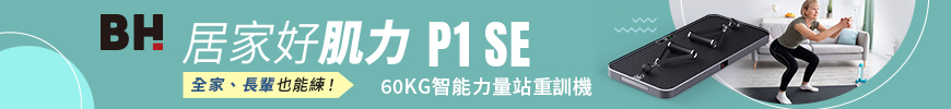 P1 SE