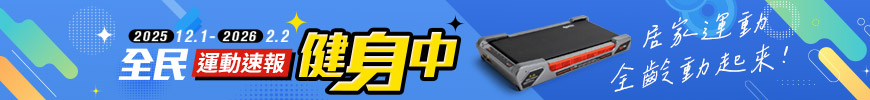 全民健身中-運動速報