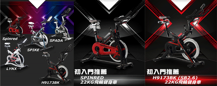 spinbike-ad